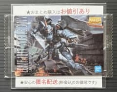 [Unopened] Gunpla Package Art Wafer Volume 8 253 Mobile Jin