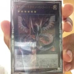 遊戯王 サイバー・ドラゴン・インフィニティのサムネイル