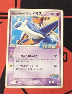 ポケパークのラティオス PROMO PCG-Pプロモカード 045/PCG-P - メルカリ