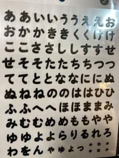 ひらがなシール A4サイズ 太字フォントのサムネイル
