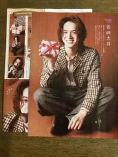 山口達也(TOKIO)×岸優太(当時Prince) 大江戸ロボコン記事セット | Shop