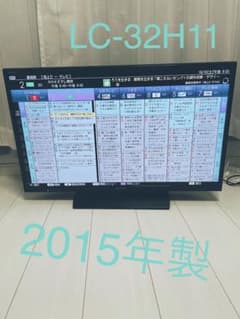 バカボンパパさん専用　AQUOS H H11 LC-32H11 32インチのサムネイル