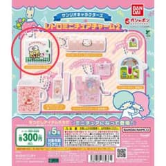 サンリオキャラクターズ レトロミニチュアチャーム2 けろけろけろっぴ 財布のサムネイル