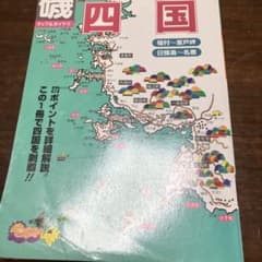 磯釣り四国ガイドのサムネイル