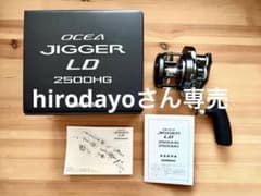 シマノ オシアジガー LD2500 HG SHIMANO OCEA JIGGER - メルカリ