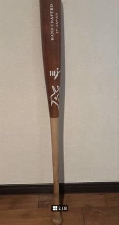 ⭐️セール⭐️ ATOMS アトムズ 硬式木製 bfj 84cm 880g ATOMS アトムズ 硬式木製 bfj 84cm 880g - メルカリ