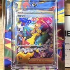 カナリィ SAR 248/193 MEGAドリームex ポケモンカード