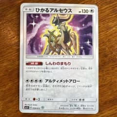 ひかるアルセウス ☆ SM3+ ひかる伝説 059/072のサムネイル