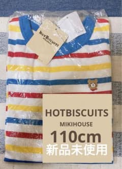 MIKIHOUSE ホットビスケッツ ボーダーロンＴ 110 新品未使用のサムネイル