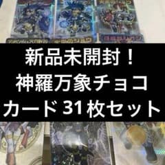 新品未開封！神羅万象チョコ レアカード キラキラ ホログラム 39枚