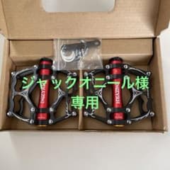 HAMMARS アルミペダル 左右セット『ほとんどのバイクに適合します』のサムネイル