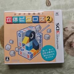 3DS カタチ新発見! 立体ピクロス2