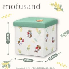 ラスト１点！mofusand 折りたたみ収納ボックス