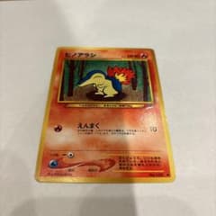 ヒノアラシ 旧裏 ポケカ - メルカリ