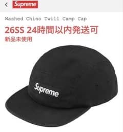 supreme Washed Chino Twill Camp Cap 2026のサムネイル