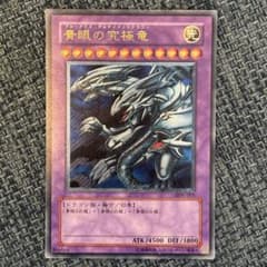 유희왕 OCG 궁극의 푸른 눈의 백룡 SDX-001 릴리프