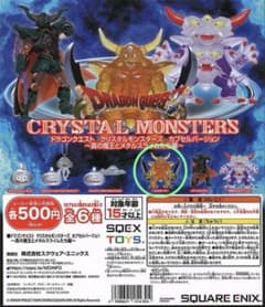 ドラゴンクエスト クリスタルモンスターズ エスターク - 3