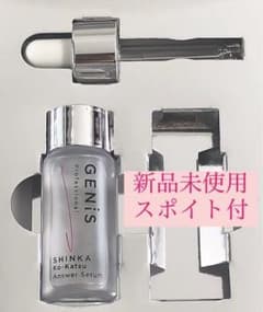 GENiS answer serum 美容液 スポイト付きのサムネイル
