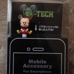 ちゃみ様専用 イヤホンジャックのサムネイル