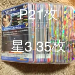 ドラゴンボールヒーローズのサムネイル