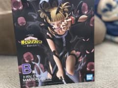 내 영웅 아카데미아 토가히미코 MASTERLISE - 행복 위에 -B상