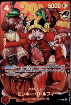 ジャンプ33号4冊 ワンピースカード モンキー・D・ルフィ ジャンプ特典
