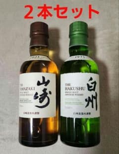 サントリー】白州/山崎 ミニボトル 180ml 各1本 合計2本セット