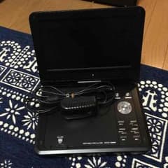 ポータブルDVDプレイヤーのサムネイル