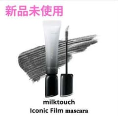 新品未使用 milktouch Iconic Film Mascara ブラックのサムネイル