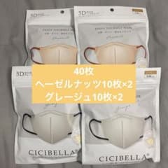 シシベラ Cicibella マスク ヘーゼルナッツ グレージュのサムネイル