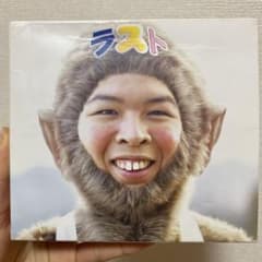 FUNKY MONKEY BABYS LAST BEST DVD付きのサムネイル