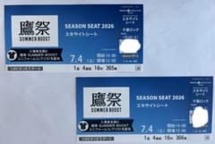 エキサイト入荷‼️鷹祭summer boostソフトバンクペア‼️ - メルカリ