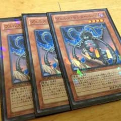 遊戯王 ヴェルズ・サンダーバード 3枚のサムネイル