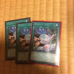 デステニードローのサムネイル