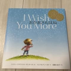 おかあさんはねのサムネイル