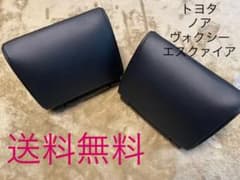 トヨタ　TOYOTA 純正　ノア　ヴォクシー　エスクァイア オットマン 美品のサムネイル
