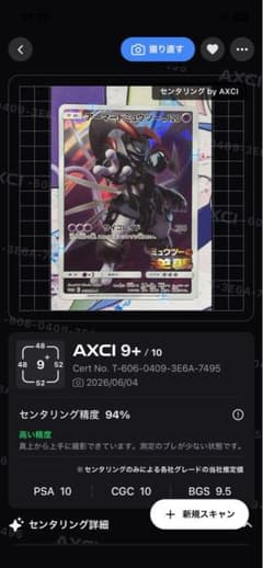 センタリング良品アーマードミュウツープロモ - メルカリ