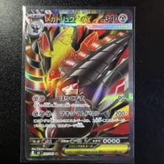 メガドリュウズex SR M 拡張パック アビスアイ キラ 101/081 - メルカリ