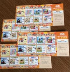 関西サイクルスポーツセンター 入場無料券のサムネイル