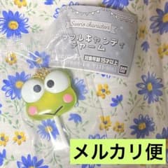 サンリオキャラクターズ カラフルキャンディ チャーム けろけろけろっぴ