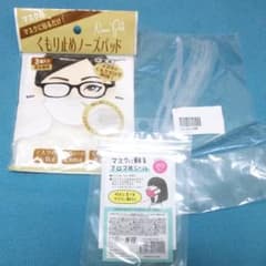 くもり止めノーズパッド、マスクの骨のサムネイル