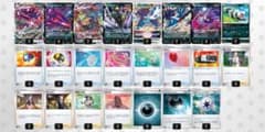 ムゲンダイナデッキのサムネイル