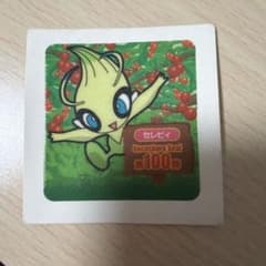 ポケモンパンシール セレビィ ポケモンパン第100弾のサムネイル