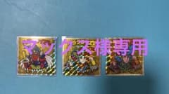 マックス様専用ビックリマン3枚のサムネイル