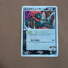 シリーズ:PCG;listno_Pokemon:20486;カード名:キッドの…のサムネイル