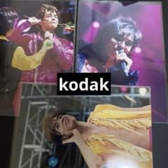 嵐 松本潤 kodak ファミクラ ファミリークラブ 公式写真 3枚