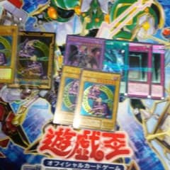 遊戯王　ブラマジパーツセット　ドラグーンのサムネイル