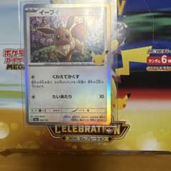 ポケモンカード イーブイ 094/103 30thのサムネイル