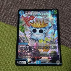 デュエマ デュエルマスターズ 水の魔術師マジックスのサムネイル