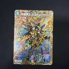 匿名配送】双龍覇王 モルトVERSUS シークレット - メルカリ